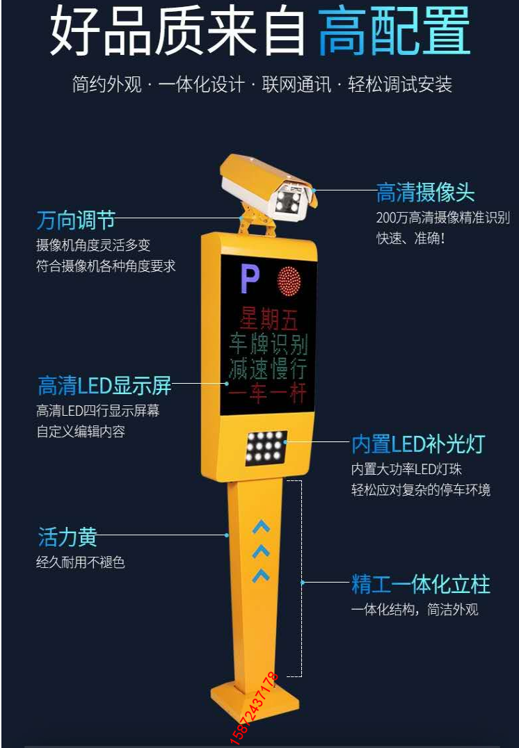 车牌识别 黄色款